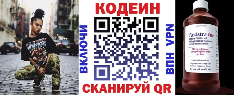 Codein Purple Drank  Западная Двина 