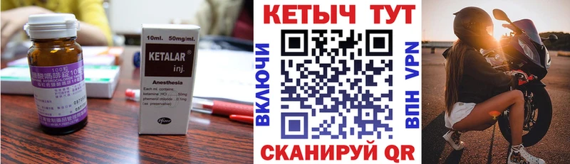 Кетамин VHQ  продажа наркотиков  kraken tor  Западная Двина 