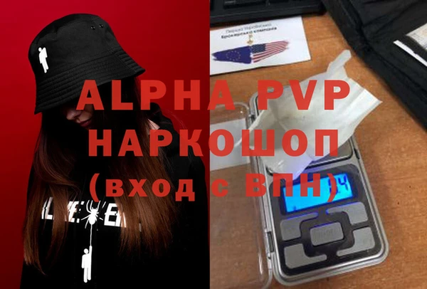 ALPHA-PVP Горняк