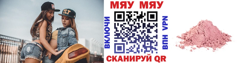 купить закладку Западная Двина Меф мяу мяу